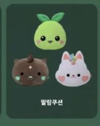 스마일게이트 로스트아크 — 말랑 쿠션 제안서 예시
